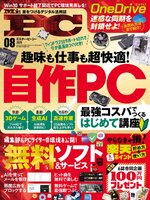 Mr. PC　ミスターピーシー